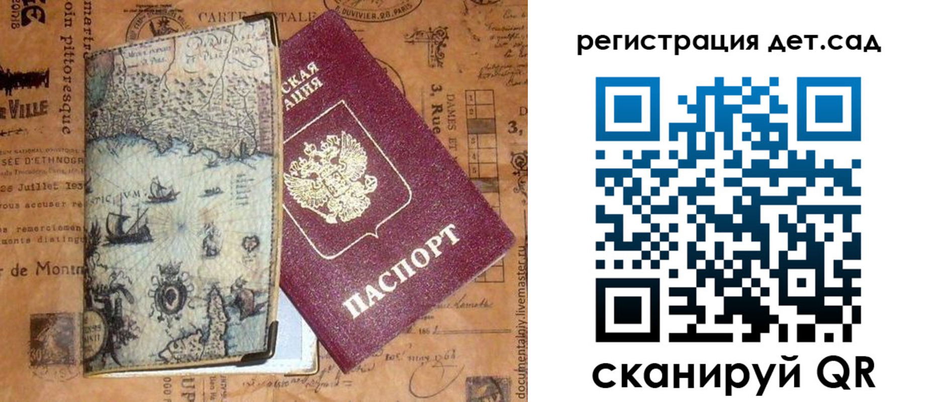 временная регистрация госуслуги в Барнауле